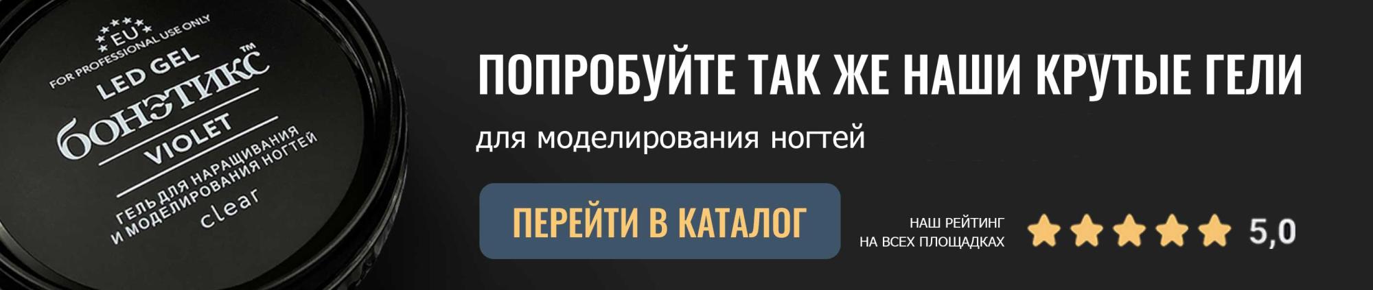 Скоро в продаже новые гели-желе Бонэтикс