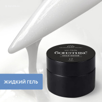 №58 Жидкий гель Бонэтикс™ Milk Shine 50г, в магазине Бонэтикс, фото анонса