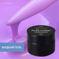 #65 Жидкий гель Бонэтикс Purple (CN) 30г