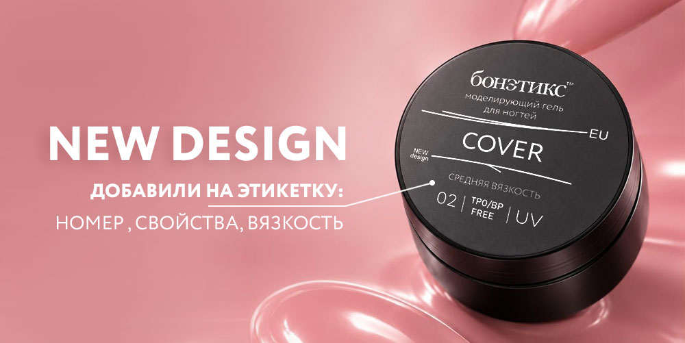 Гели для ногтей