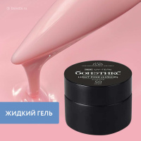 №50 Жидкий Гель Бонэтикс™ Light Pink 30г, в магазине Бонэтикс, фото анонса