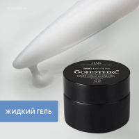 №52 Жидкий Гель Бонэтикс™ Soft Milk 30г, в магазине Бонэтикс, фото анонса