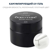 №24 Гель Бонэтикс™ Extra White 15г