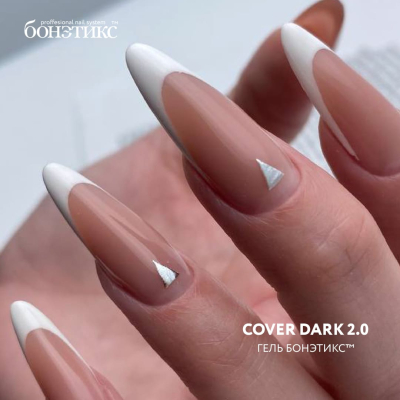 №46 Гель Бонэтикс™ Cover Dark 2.0 100г, в магазине Бонэтикс, фото