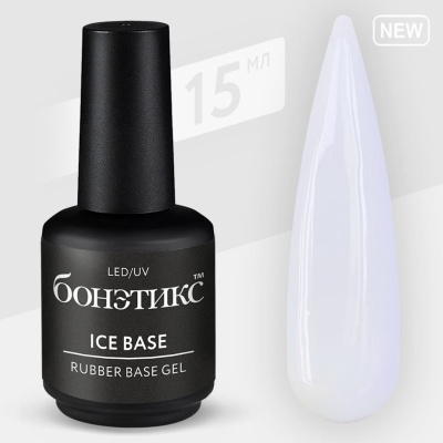 База каучуковая Бонэтикс™ Ice 15ml, в магазине Бонэтикс, фото