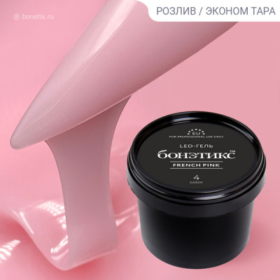 №4 Гель Бонэтикс™ French Pink 100г , в магазине Бонэтикс, фото